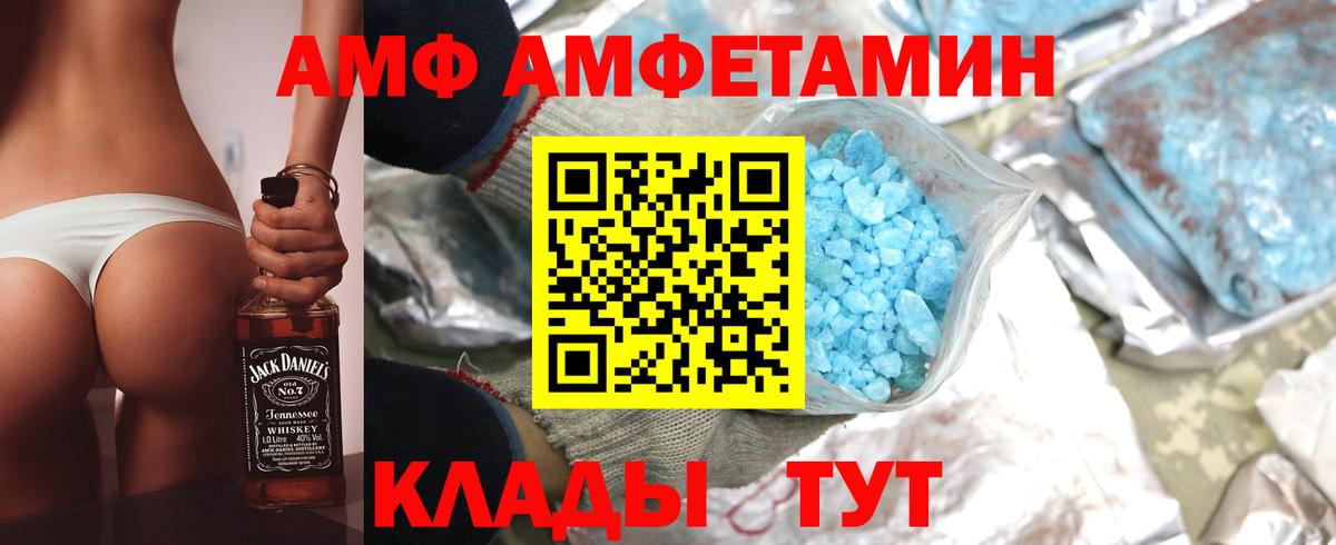 Амфетамин  АМФ Розовый  Вход с VPN  Новоалександровск 