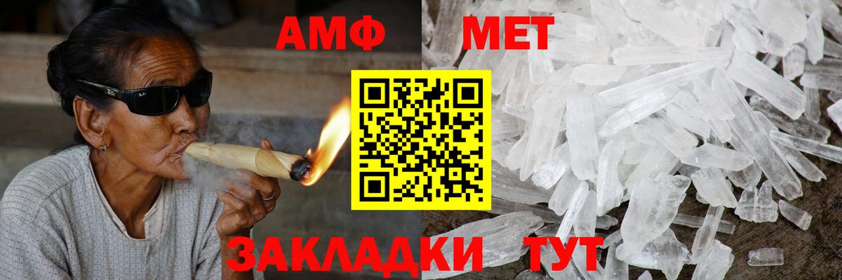 АМФЕТАМИН 98% Новоалександровск