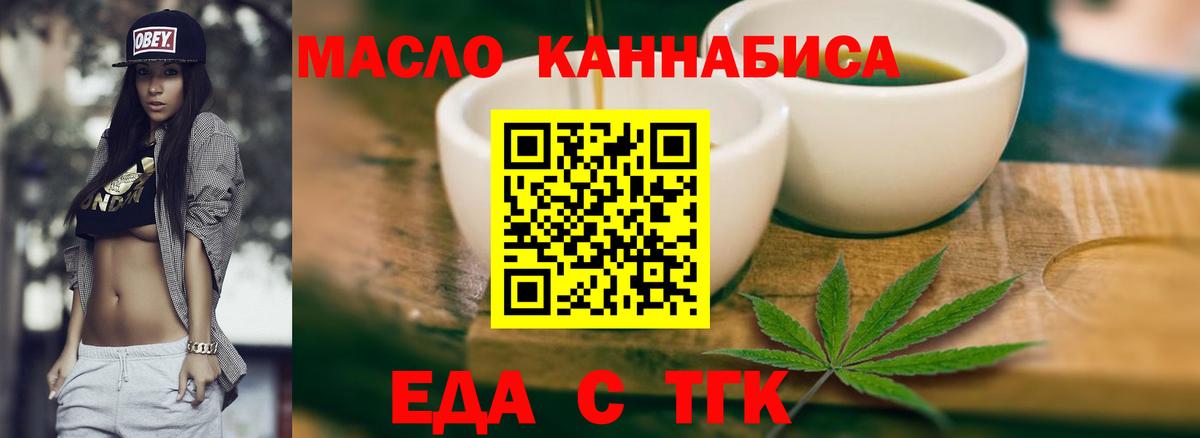 Новоалександровск  Печенье с ТГК марихуана  Вход с VPN 