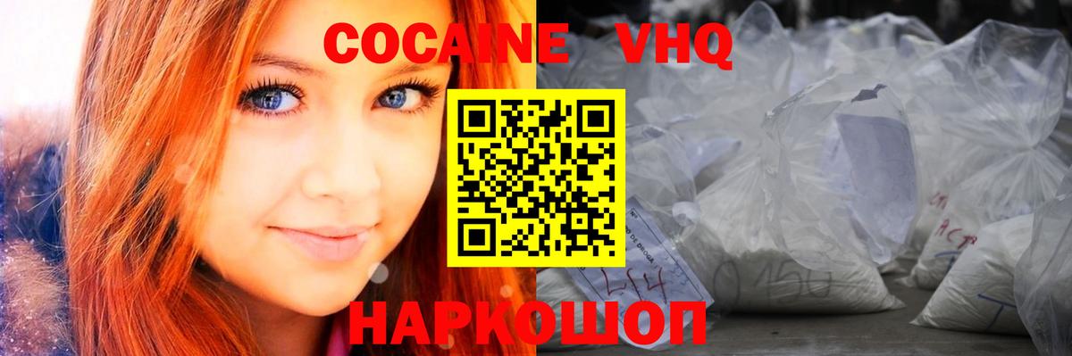 Cocaine 98% Новоалександровск