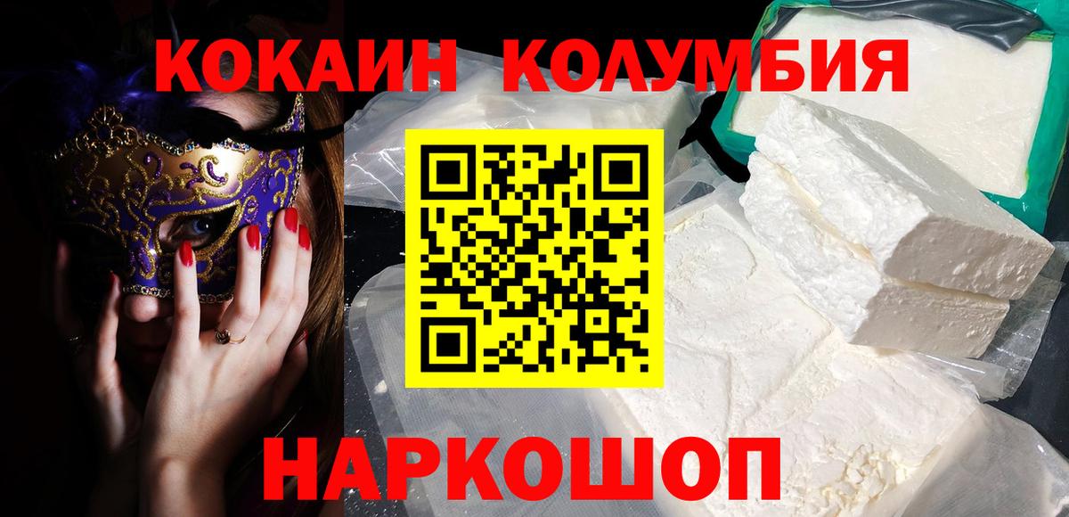 Новоалександровск  Кокаин Перу  Кокаин  Вход с VPN  COCAIN Боливия 