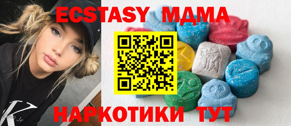 Новоалександровск  Экстази диски  это наркотические препараты  ЭКСТАЗИ XTC  Вход с VPN 