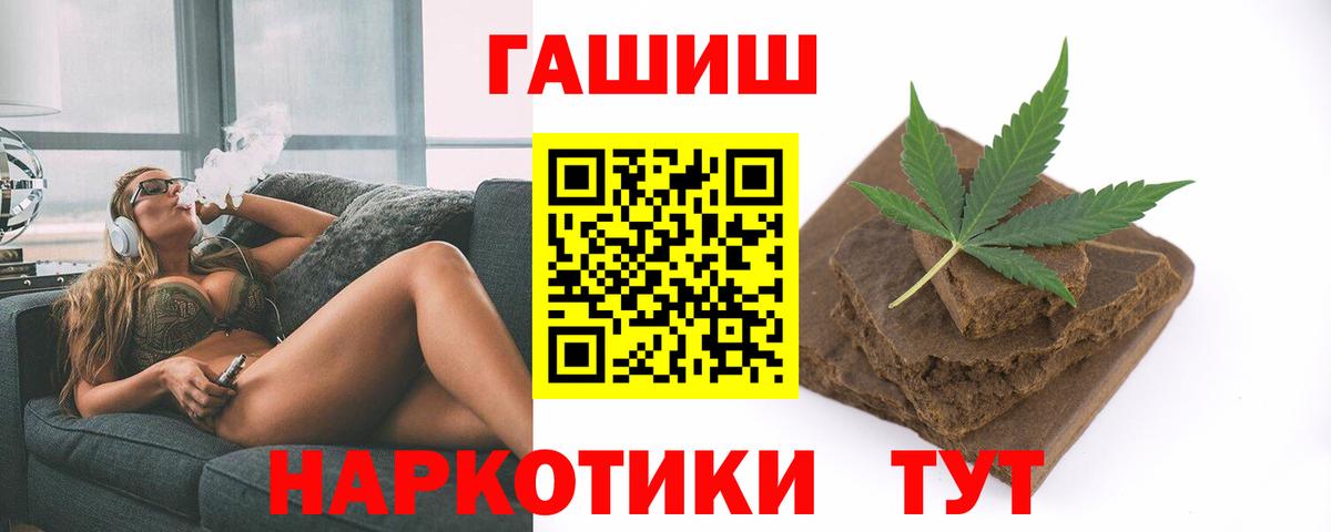 Гашиш индика сатива  ГАШИШ индика сатива  Новоалександровск  Вход с VPN 
