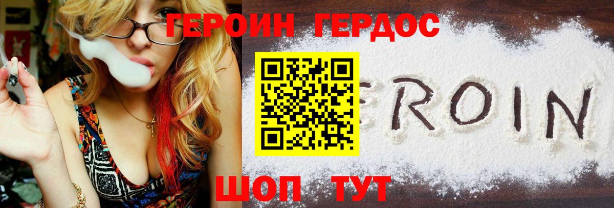 Героин афганец  Вход с VPN  ГЕРОИН  Новоалександровск 