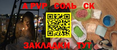 спиды Бузулук