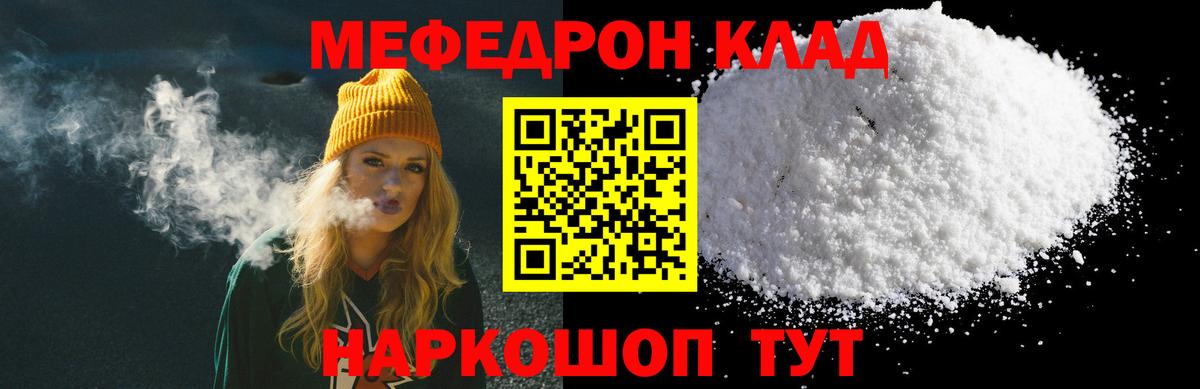 Мефедрон VHQ  МЕФ  Новоалександровск  Мефедрон  МЯУ-МЯУ VHQ  Вход с VPN 