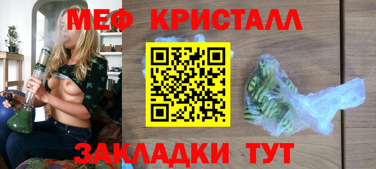 Меф мука Новоалександровск