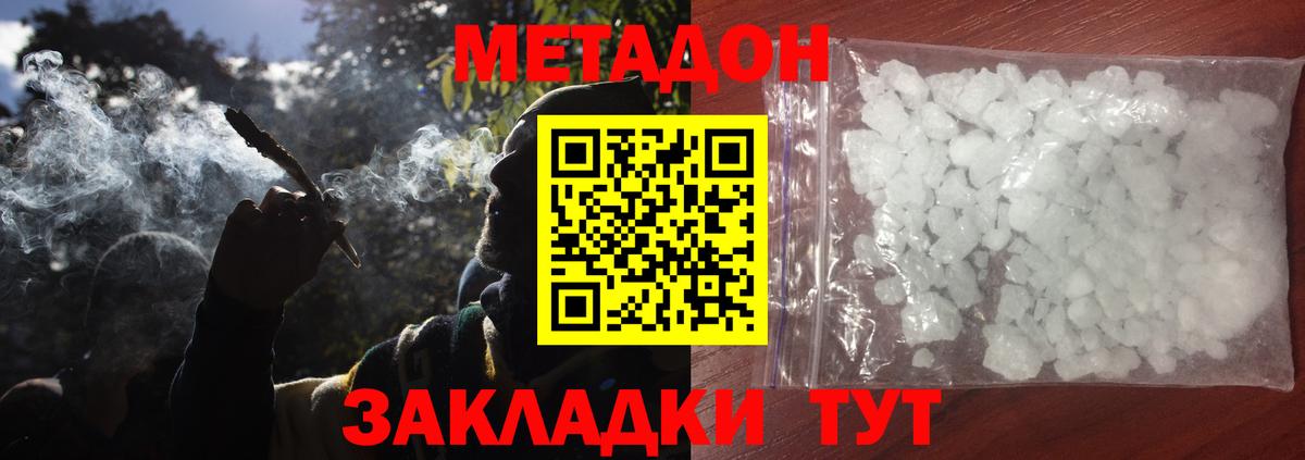 Метадон VHQ  MEGA ССЫЛКА  Новоалександровск  Метадон белоснежный  Вход с VPN 