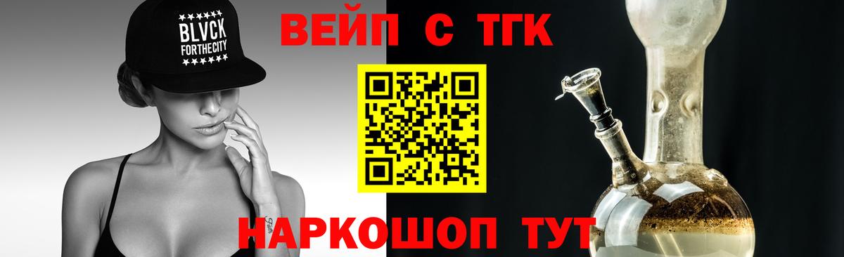 Новоалександровск  ТГК Wax  купить закладку  Вход с VPN 