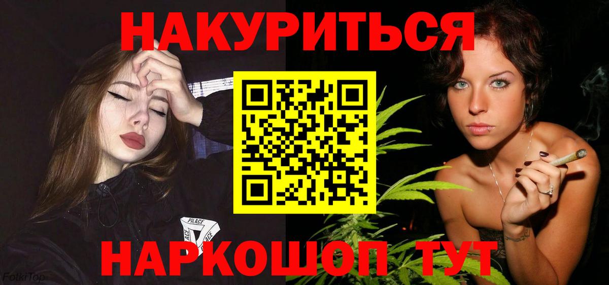 Каннабис марихуана  Марихуана Amnesia  Шишки марихуана OG Kush  Шишки марихуана Bruce Banner  Вход с VPN  Новоалександровск 